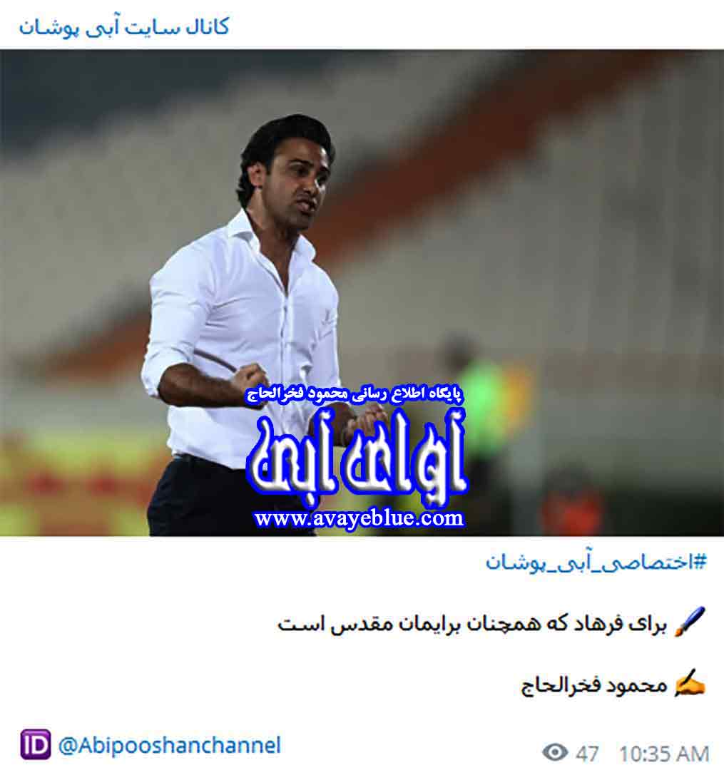 محمود فخرالحاج