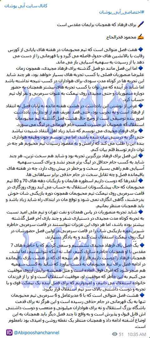 محمود فخرالحاج