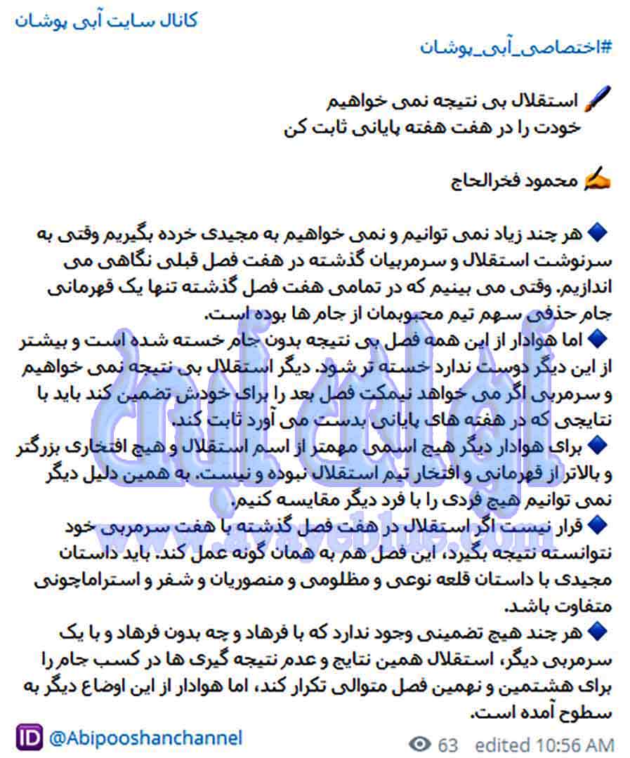 محمود فخرالحاج