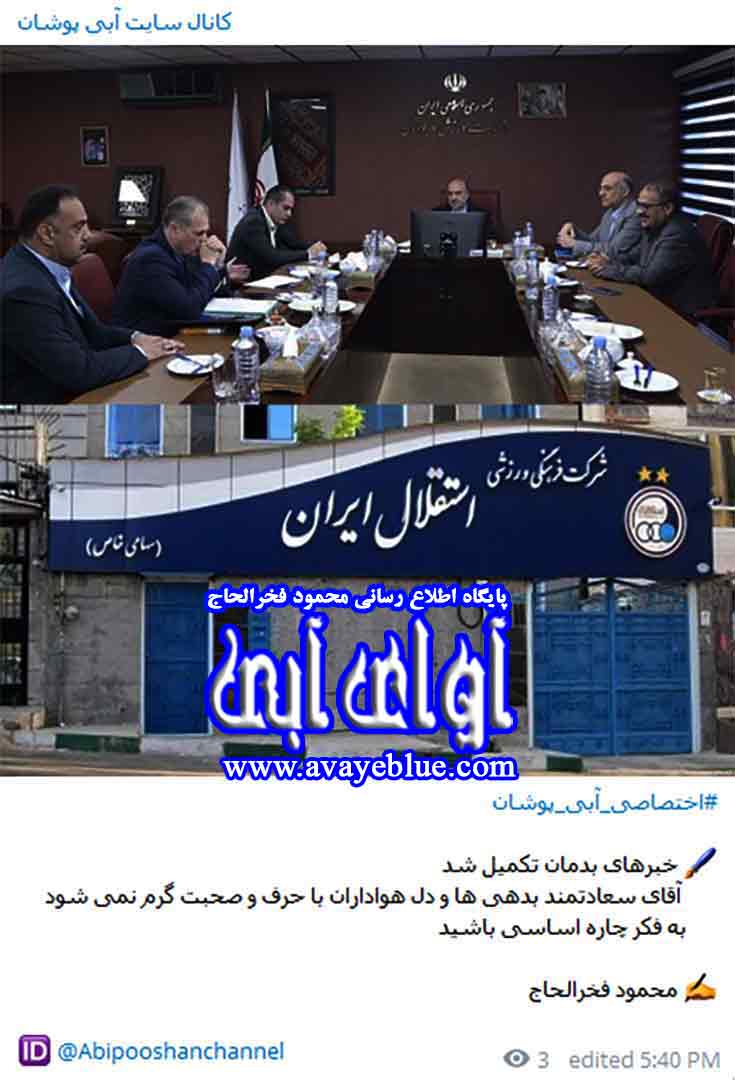 محمود فخرالحاج