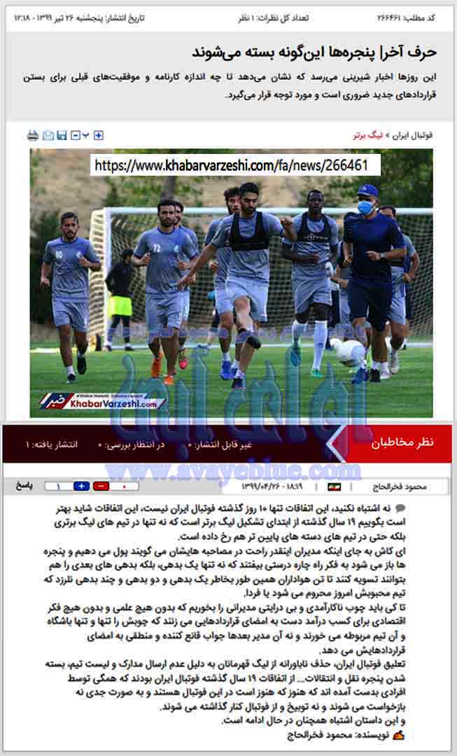 محمود فخرالحاج