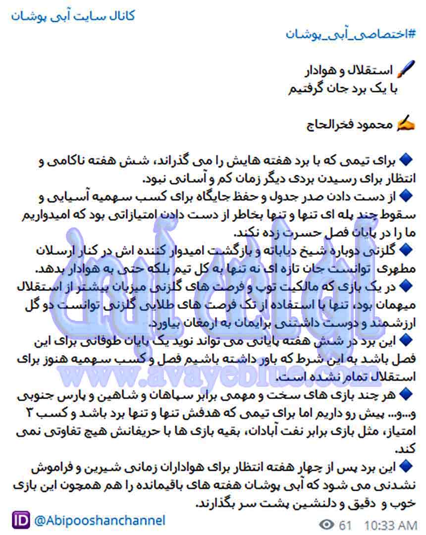 محمود فخرالحاج