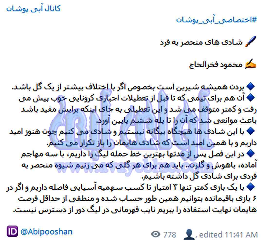 محمود فخرالحاج
