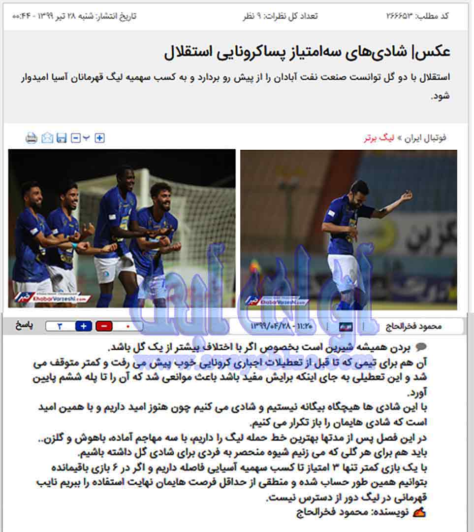 محمود فخرالحاج