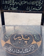 پدربزرگ