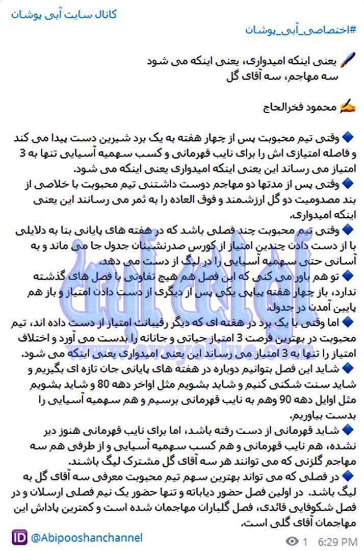 محمود فخرالحاج