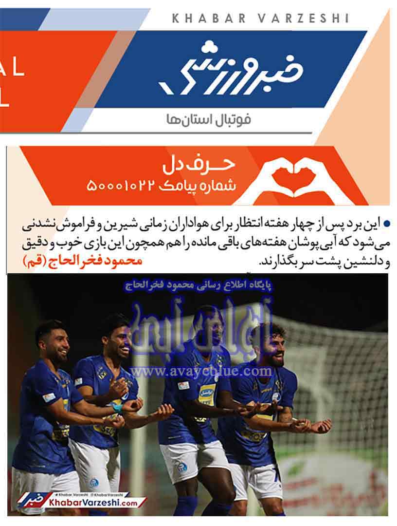 محمود فخرالحاج
