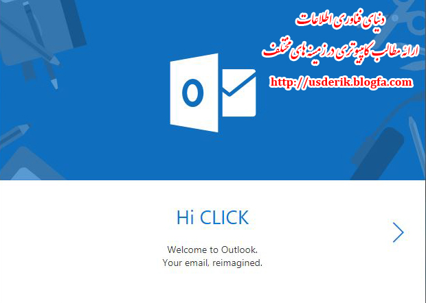 ایجاد حساب کاربری در Outlook