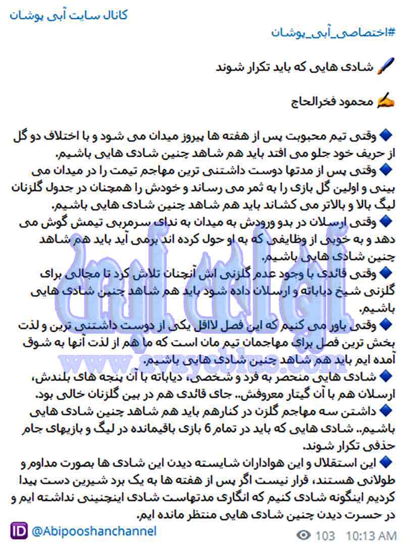 محمود فخرالحاج