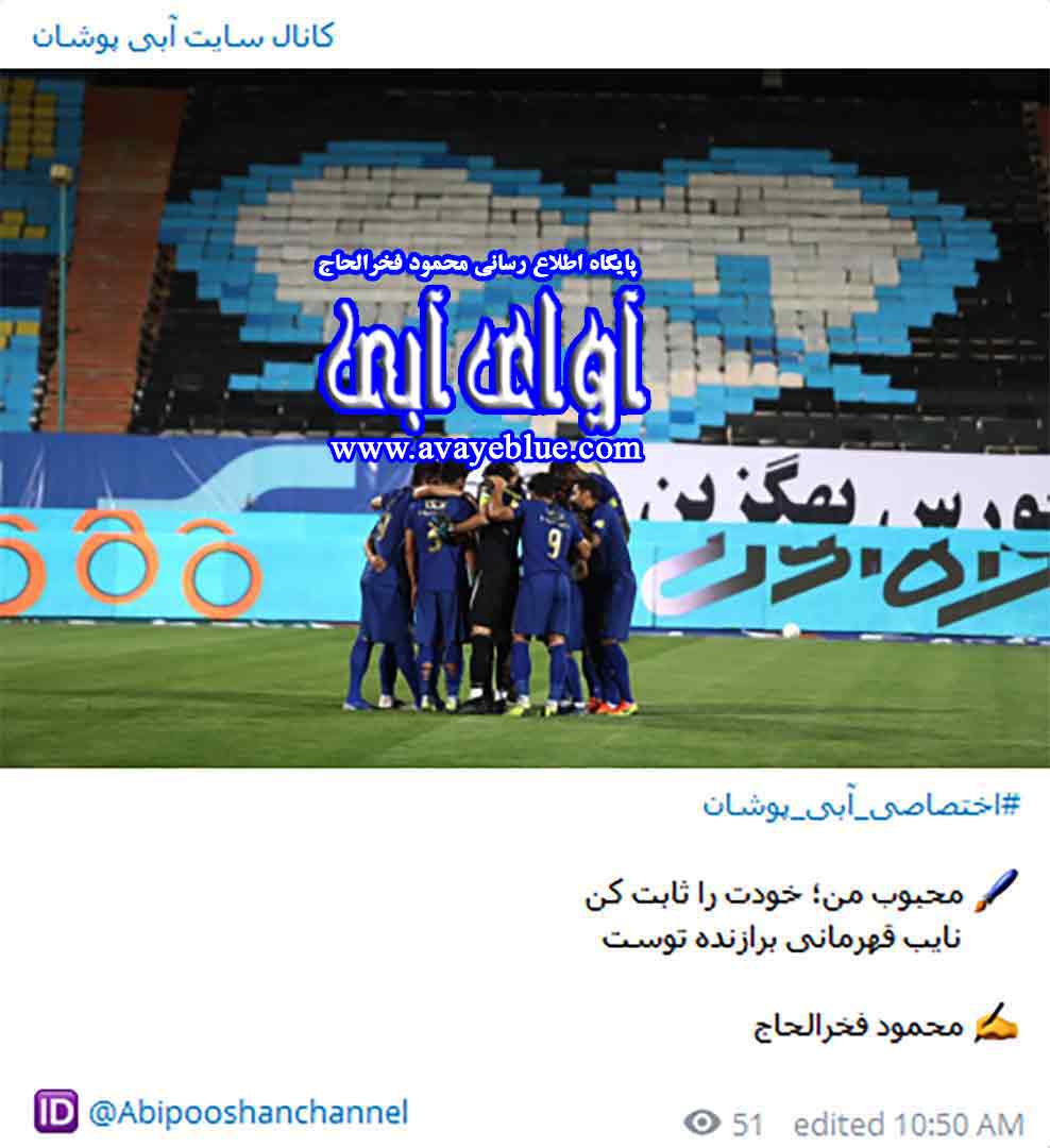 محمود فخرالحاج