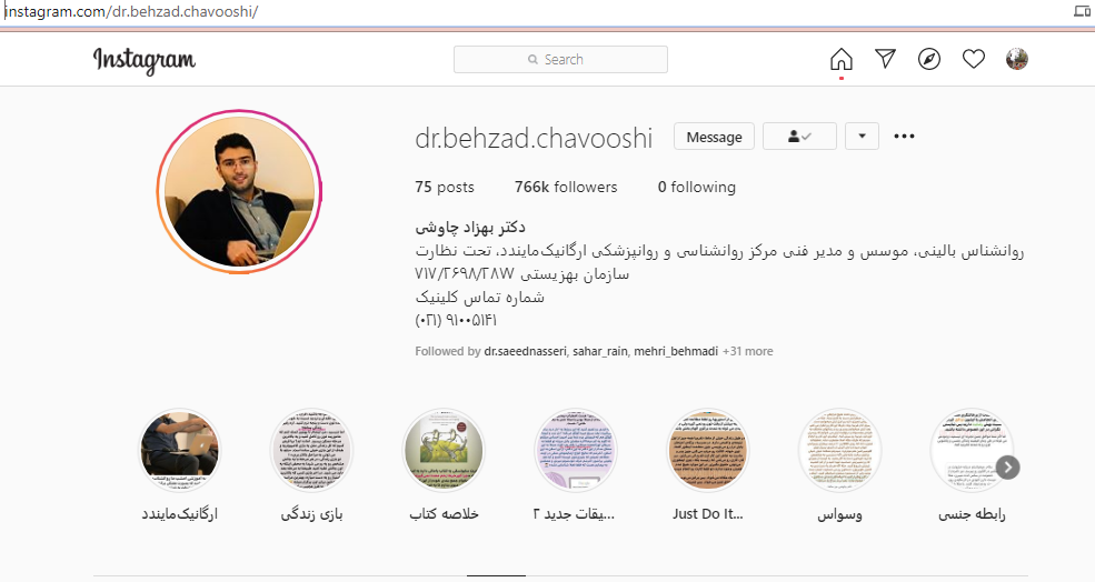  روانشناس بالينی، موسس و مدیر فنی مرکز روانشناسی و روانپزشکی ارگانیک‌مایندد، تحت نظارت سازمان بهزیستی ۷۱۷/۲۶۹۸/۲۸۷۷ شماره تماس کلینیک (۰۲۱) ۹۱۰۰۵۱۴