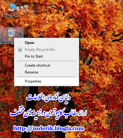 حذف آنی فایل‌ها بدون انتقال آنها به Recycle Bin