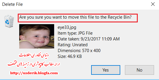 حذف کردن سریع و دائمی فایل‌ها بدون انتقالشان به Recycle Bin 