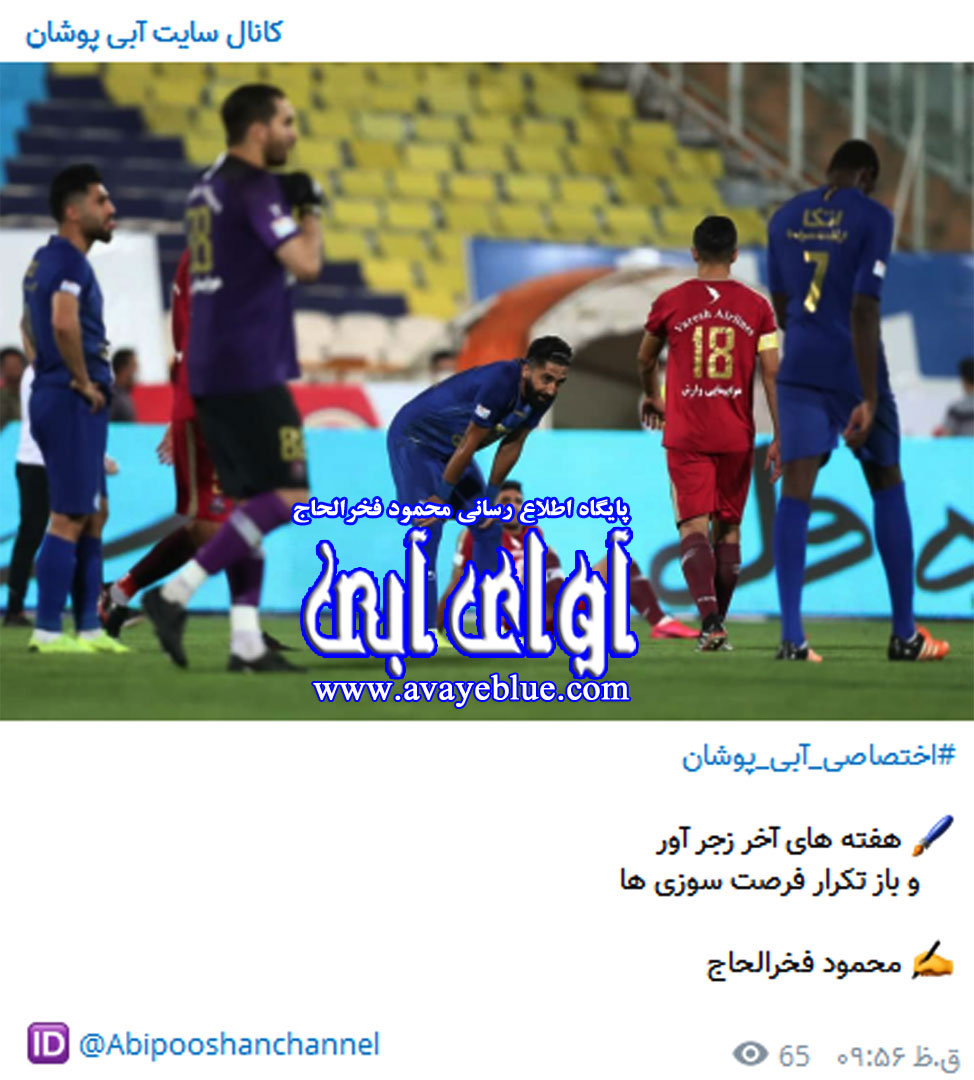 محمود فخرالحاج