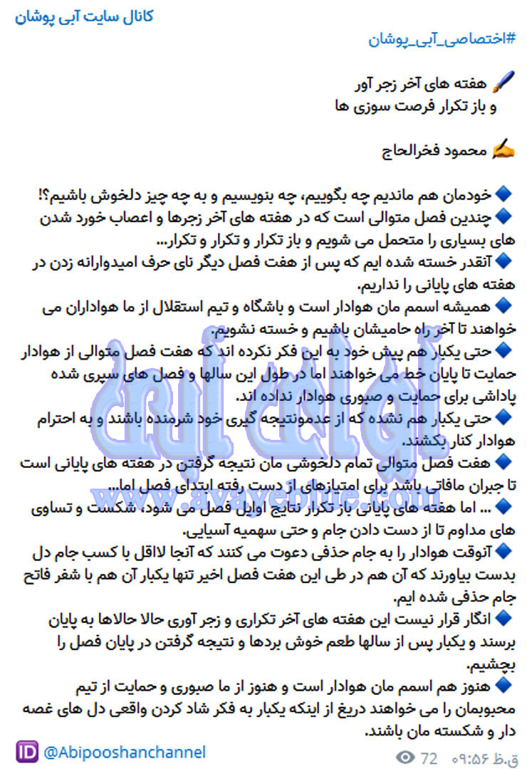 محمود فخرالحاج