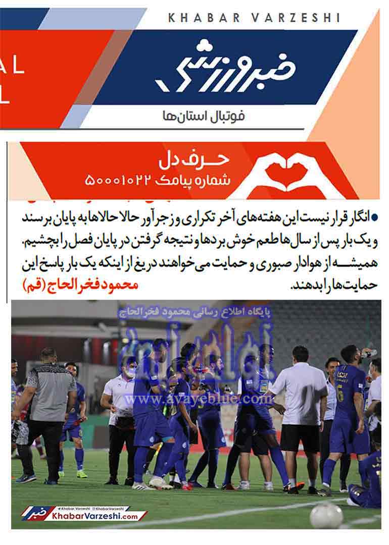 محمود فخرالحاج