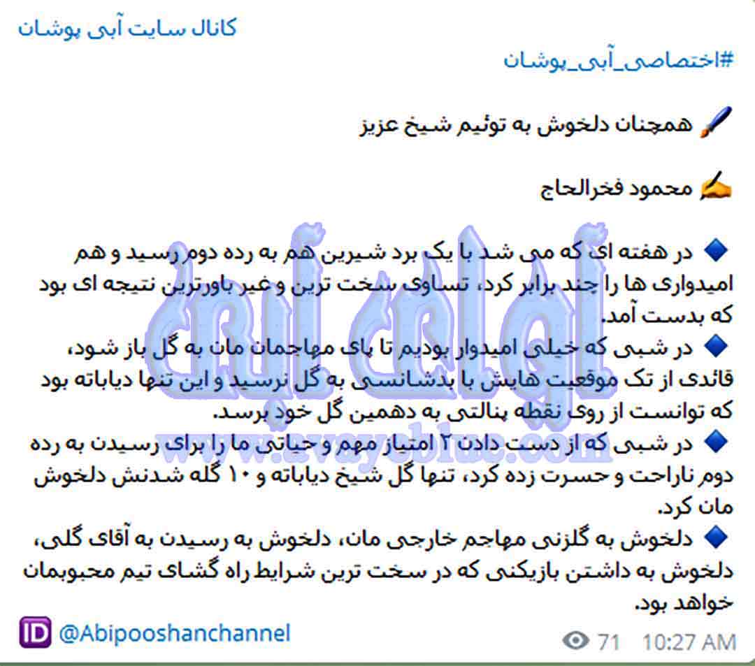 محمود فخرالحاج