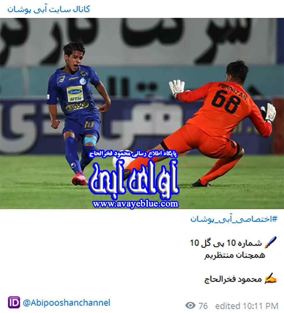محمود فخرالحاج