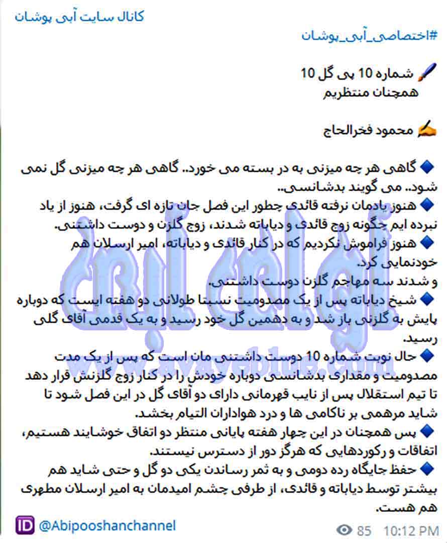 محمود فخرالحاج