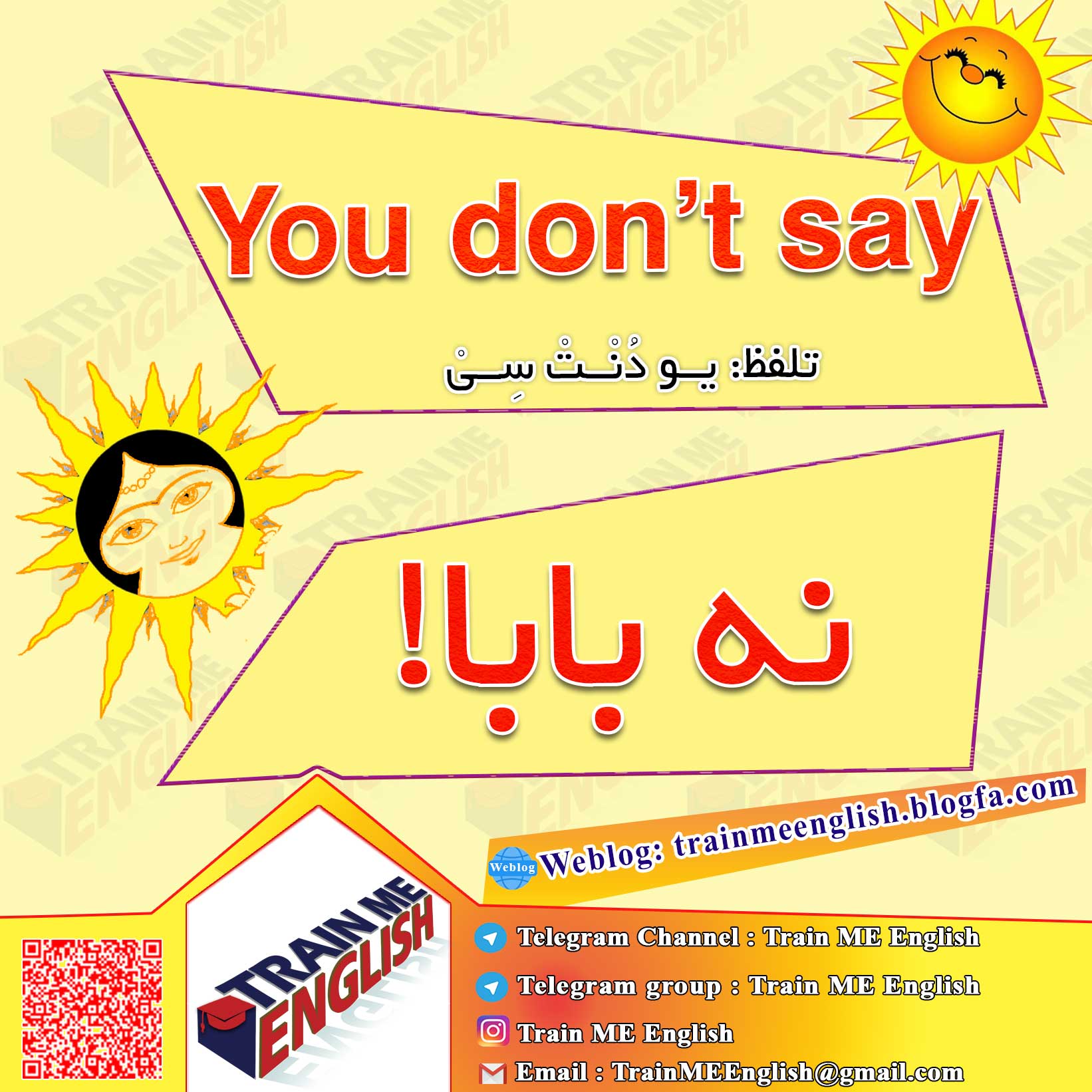 نه بابا! به انگلیسی