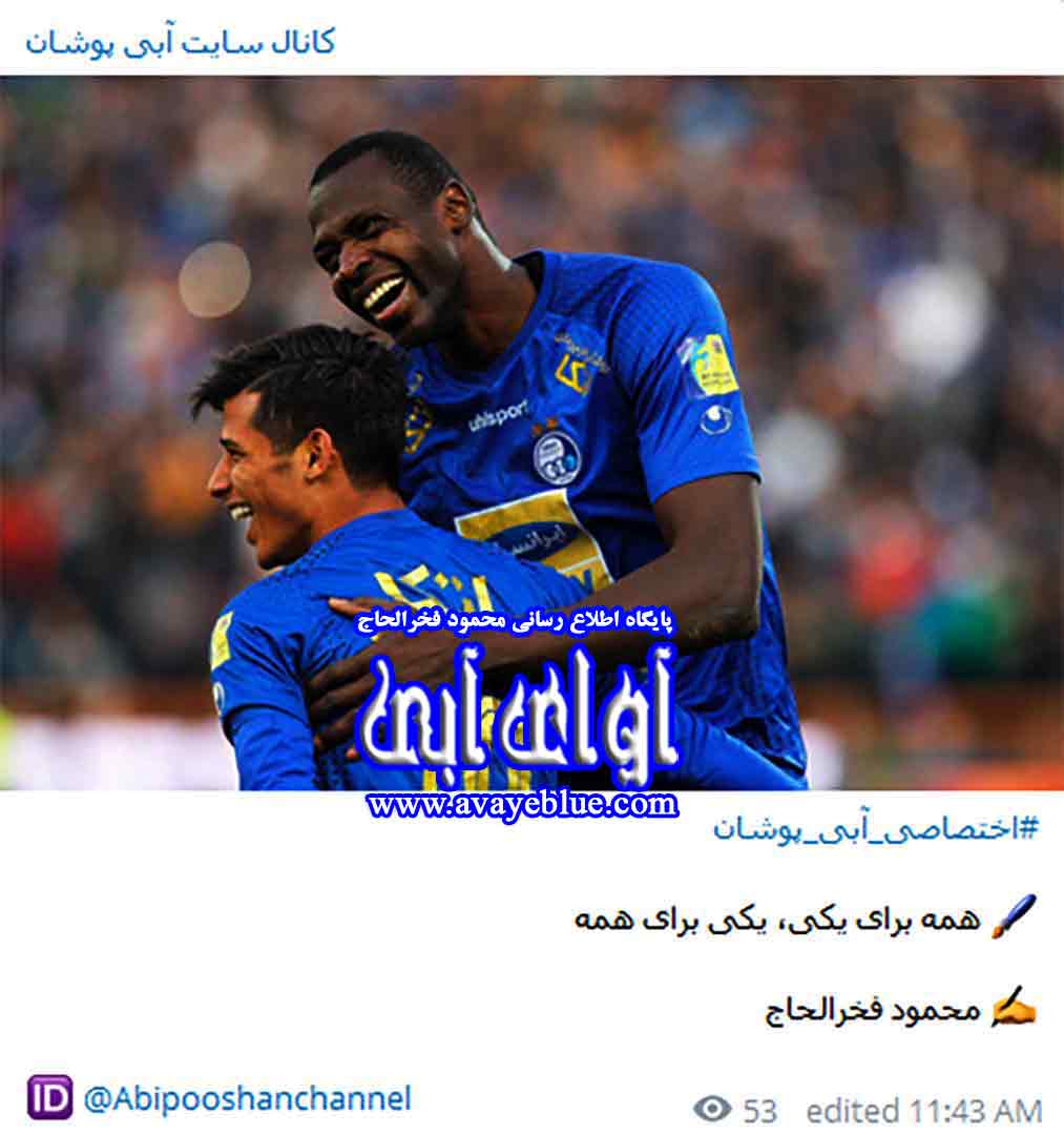 محمود فخرالحاج
