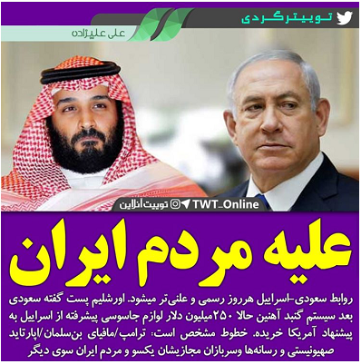 شیطان