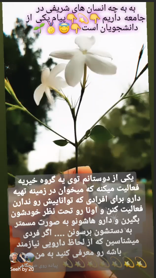 خیریه دارویی
