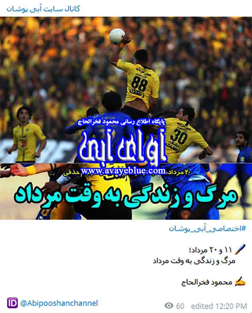 محمود فخرالحاج