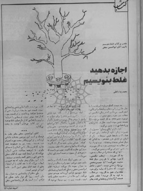 اجازه دهید