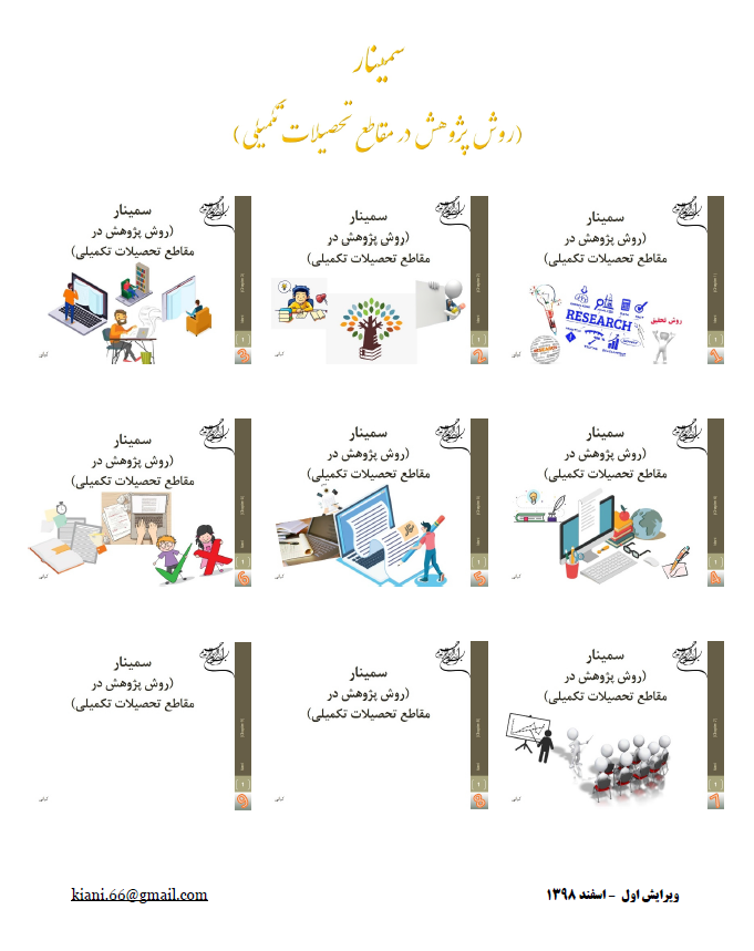 دانلود جزوه مهندسی نقشه برداری - فتوگرامتری مقدماتی