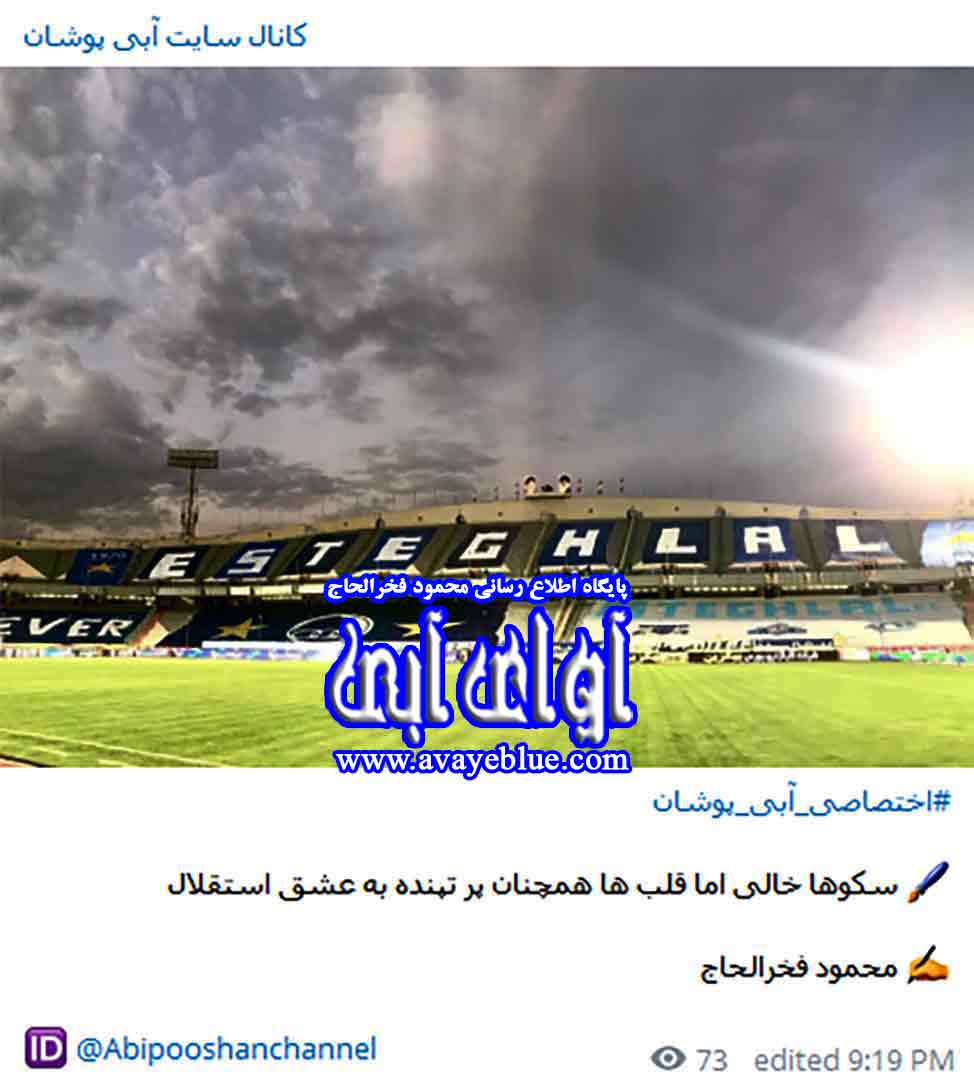 محمود فخرالحاج