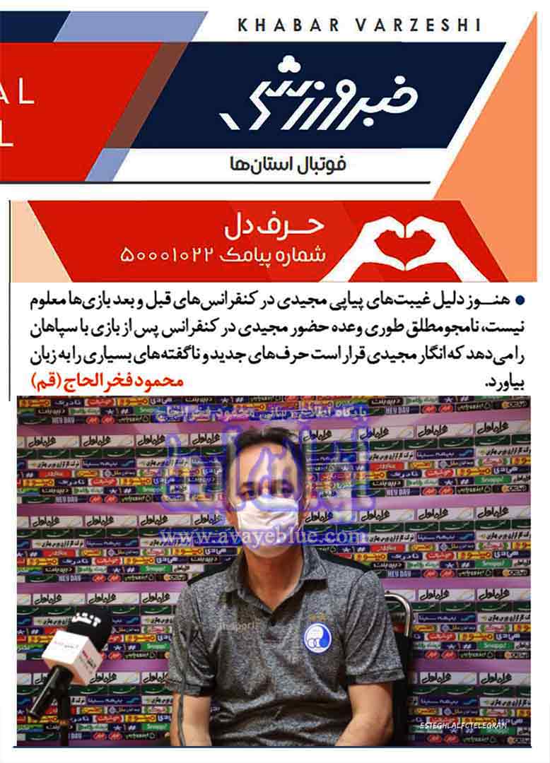 محمود فخرالحاج