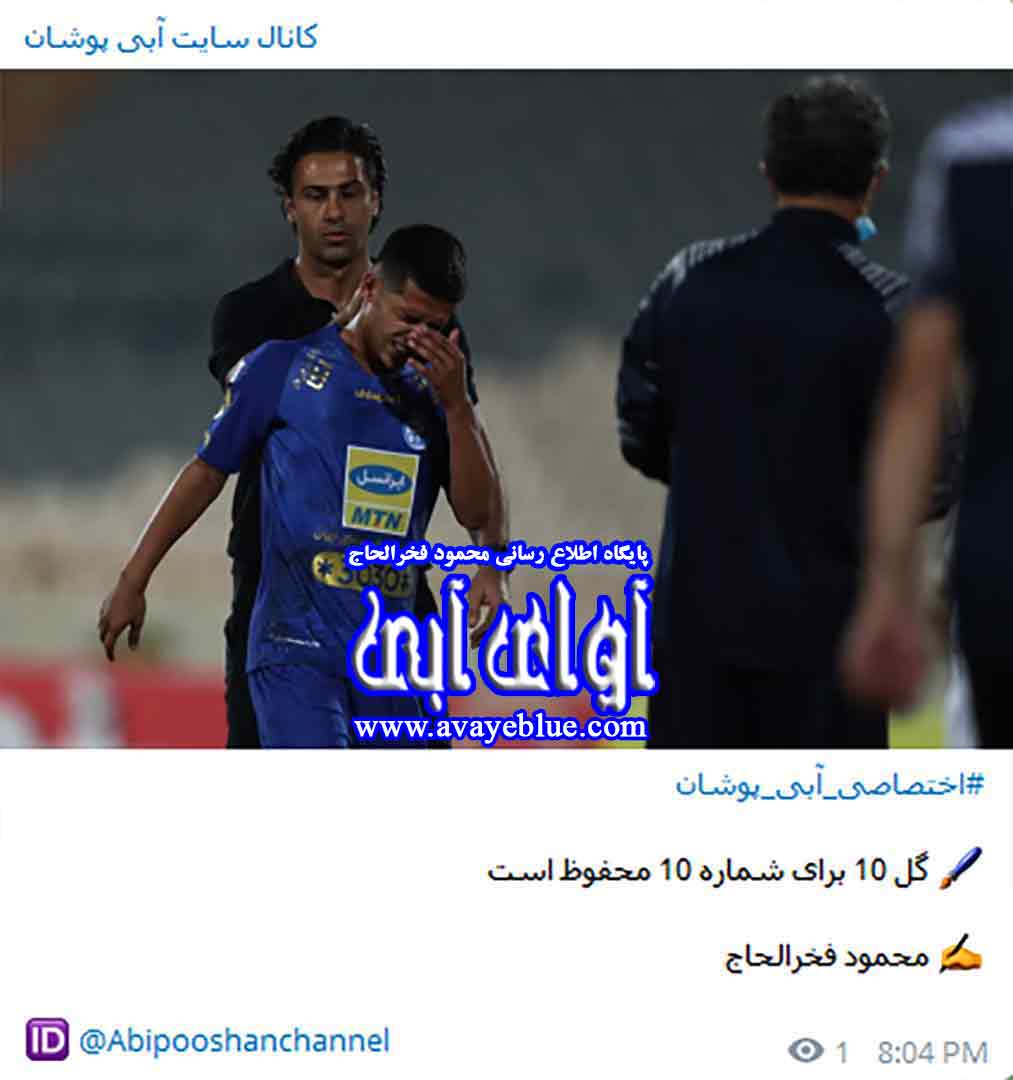 محمود فخرالحاج