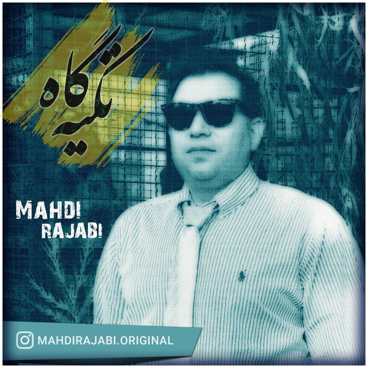 Mahdi Rajabi - Tekyegaah
